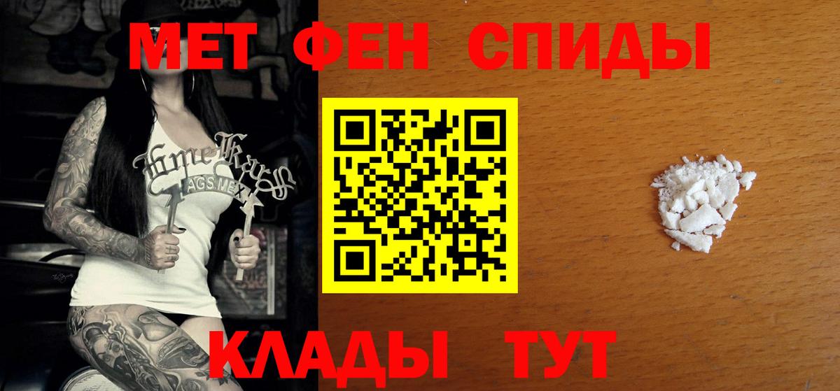 Спасск-Дальний  АМФ  Вход с VPN  АМФЕТАМИН  АМФ VHQ 