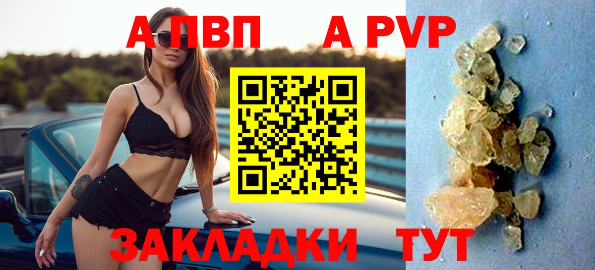 Alpha PVP Crystall  Alpha PVP  APVP крисы CK  Спасск-Дальний  где купить наркоту  Альфа ПВП СК  Вход с VPN 
