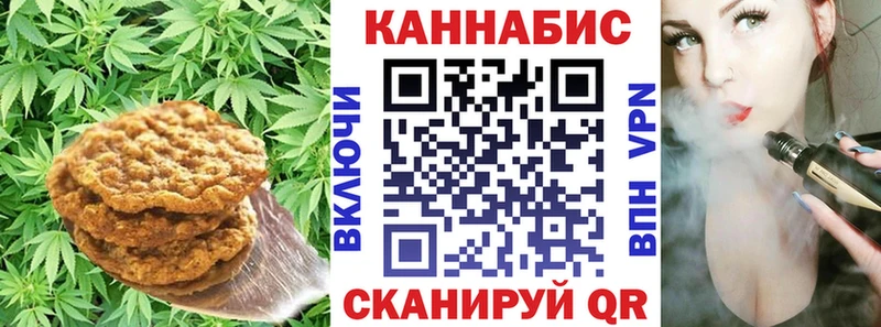 Печенье с ТГК конопля  Спасск-Дальний 