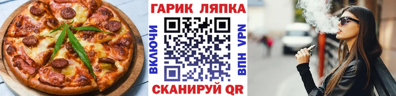 Еда ТГК марихуана Спасск-Дальний