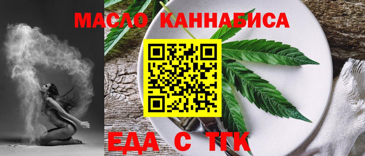 Canna-Cookies конопля  Вход с VPN  Спасск-Дальний 