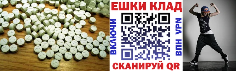 цены   Спасск-Дальний  ЭКСТАЗИ MDMA 