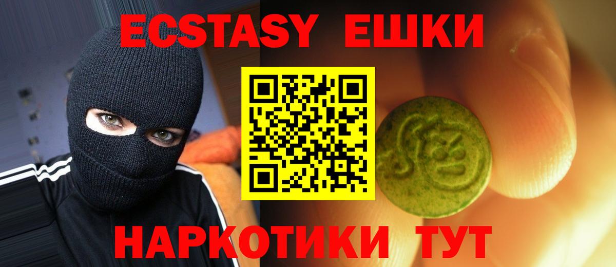 Спасск-Дальний  Экстази mix  mega ТОР  Вход с VPN  Ecstasy MDMA 