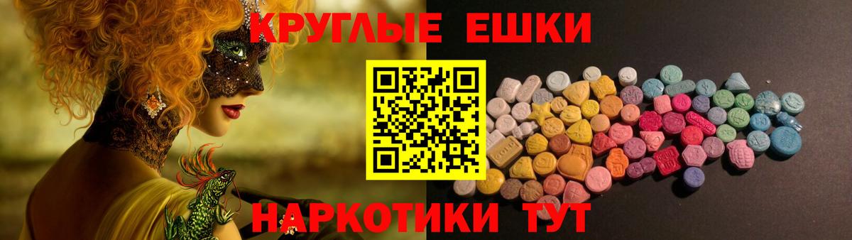 Экстази ешки Спасск-Дальний