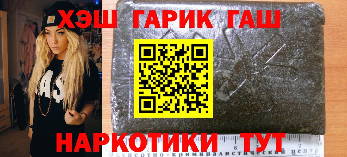 ГАШИШ гарик Спасск-Дальний