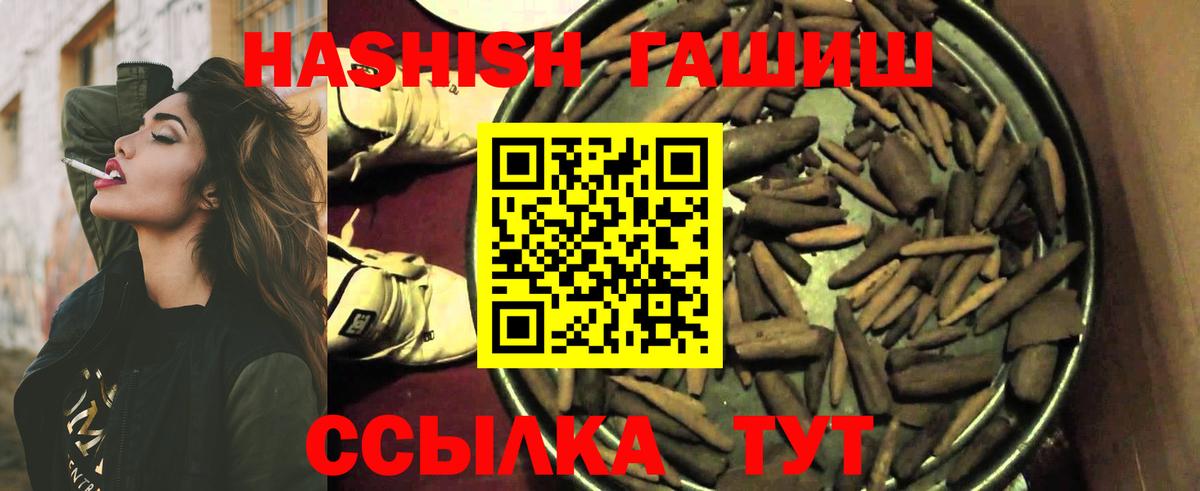 ГАШ индика сатива  Гашиш гашик  Спасск-Дальний  Вход с VPN 