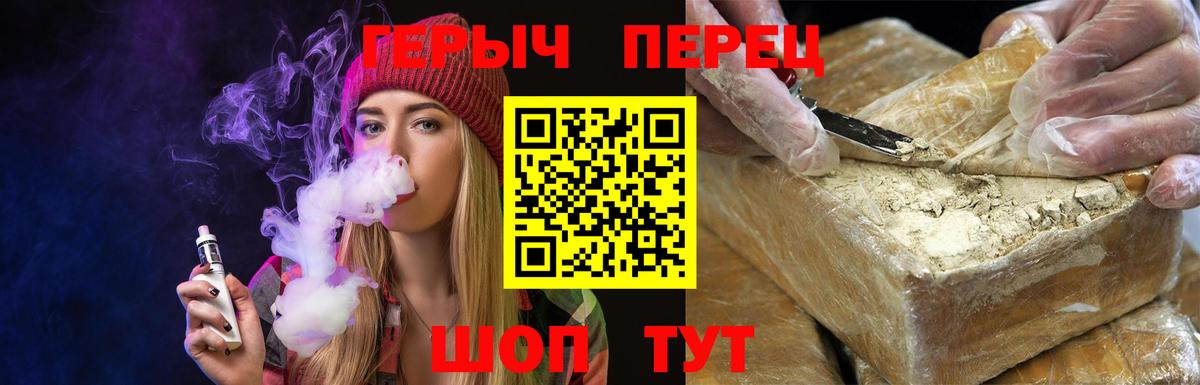 Спасск-Дальний  Героин белый  ГЕРОИН  Вход с VPN 