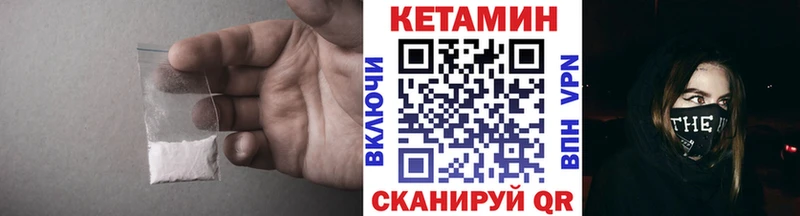 наркота  Спасск-Дальний  omg tor  Кетамин VHQ 
