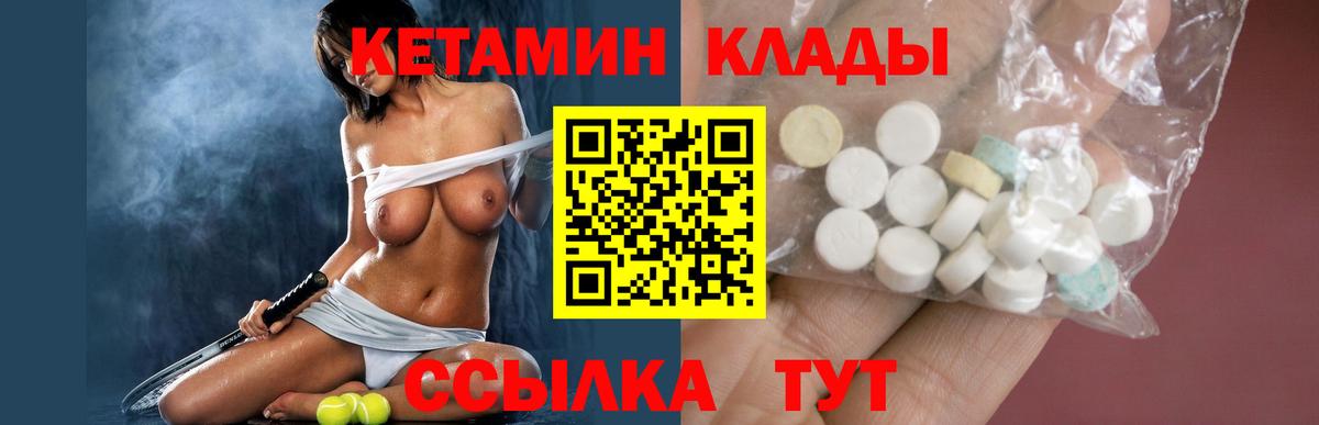 КЕТАМИН VHQ Спасск-Дальний
