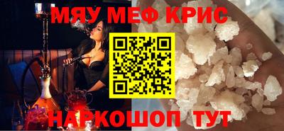 меф VHQ Новодвинск