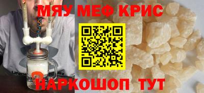 метамфетамин Новокубанск