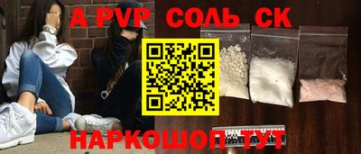 метамфетамин Новокубанск