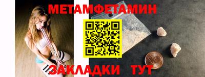 метамфетамин Новокубанск