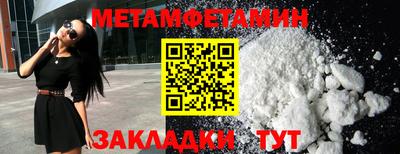 метамфетамин Новокубанск