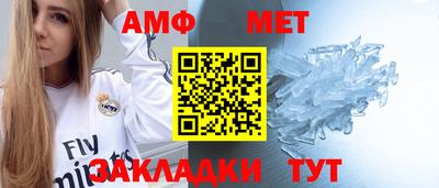метамфетамин Новокубанск