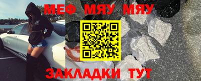 метамфетамин Новокубанск