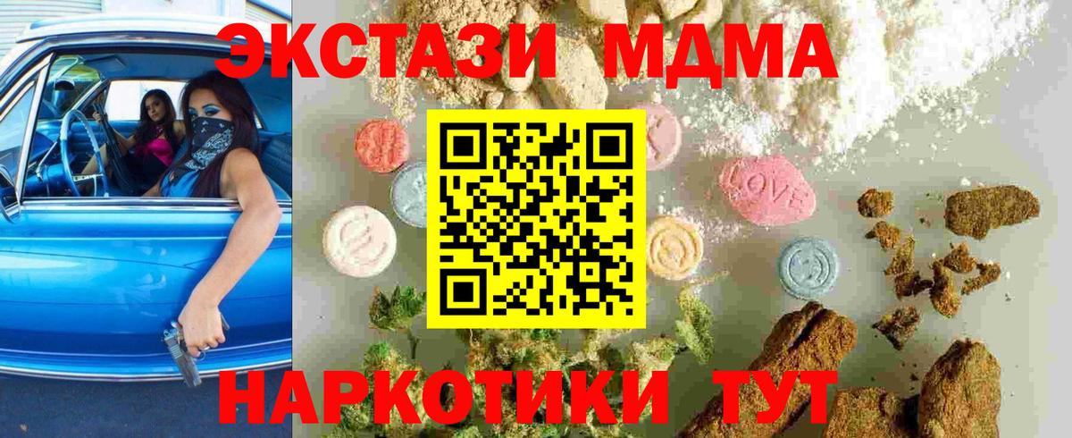 МДМА  Вход с VPN  MDMA Molly  Спасск-Дальний  МДМА Molly 