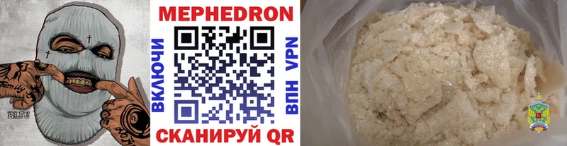 Мефедрон mephedrone  даркнет сайт  Спасск-Дальний 