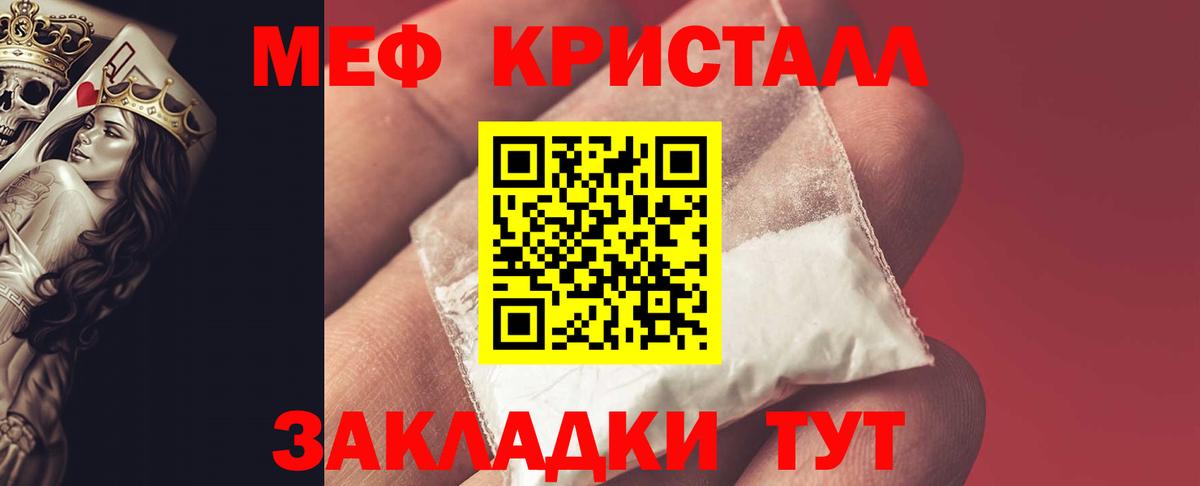 Мефедрон мука Спасск-Дальний