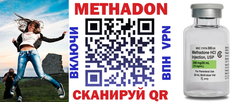 Метадон мёд  hydra рабочий сайт  Спасск-Дальний 