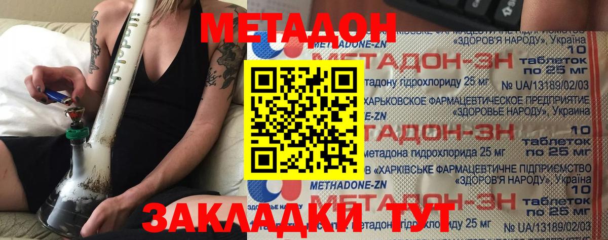 Кокаин Спасск-Дальний