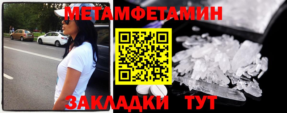 МЕТАМФЕТАМИН винт  Вход с VPN  МЕТАМФЕТАМИН винт  Спасск-Дальний 