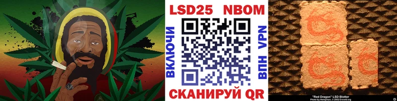Марки 25I-NBOMe 1,8мг  Спасск-Дальний 