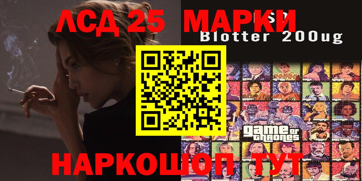 Наркотические марки 1,5мг Спасск-Дальний