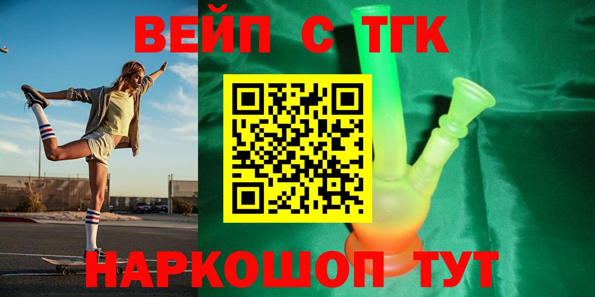 Дистиллят ТГК вейп Спасск-Дальний